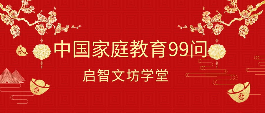 红色喜庆元旦节公众号推送首图2023.png