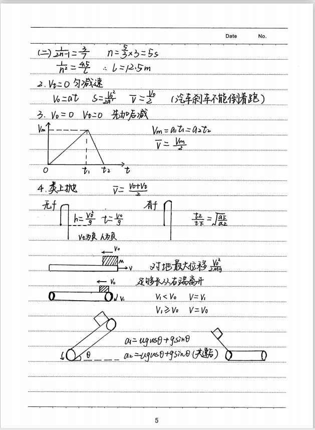 物理老师怒斥：初中物理不掌握这份笔记，刷百套试卷也难拿高分！