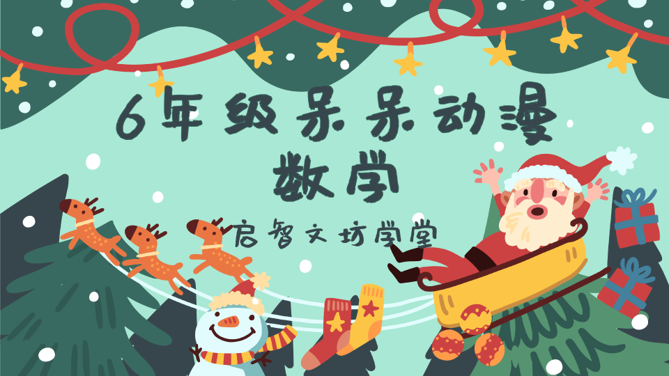 手绘风圣诞节祝福问候动态横版海报.png